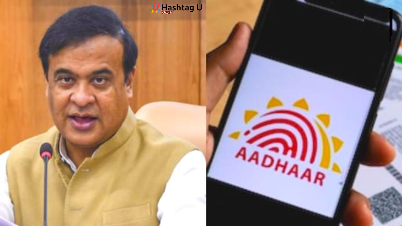 Aadhaar Card Applicants New Condition Cm Himanta Biswa Sarma