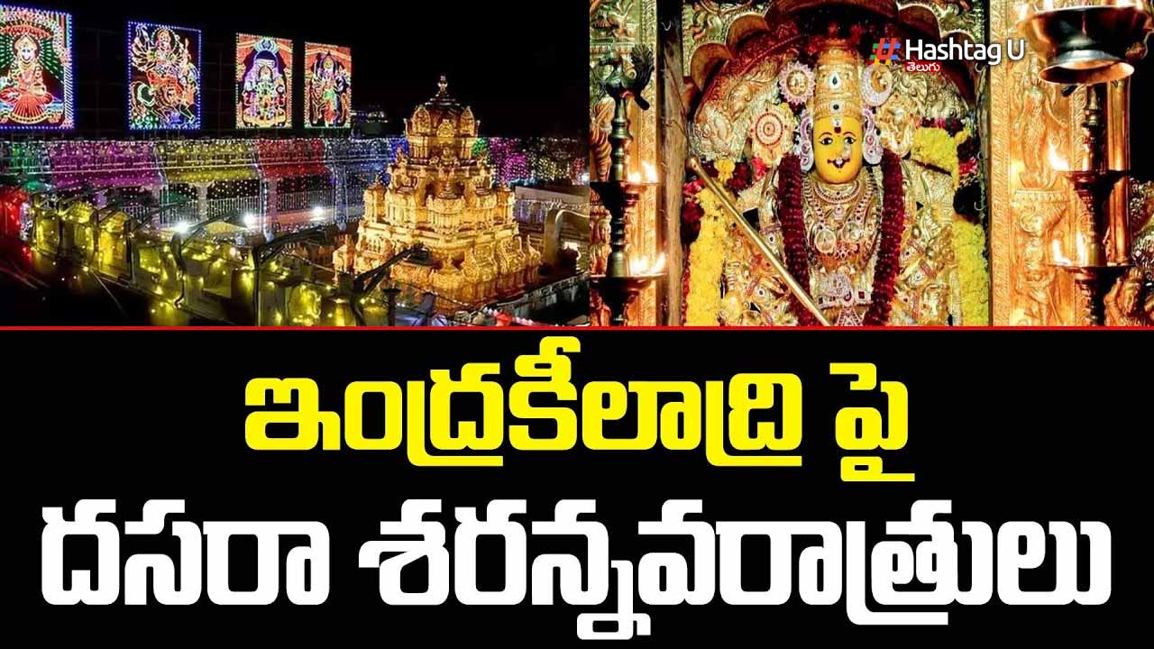 Dasara Navaratri Utsavalu 2