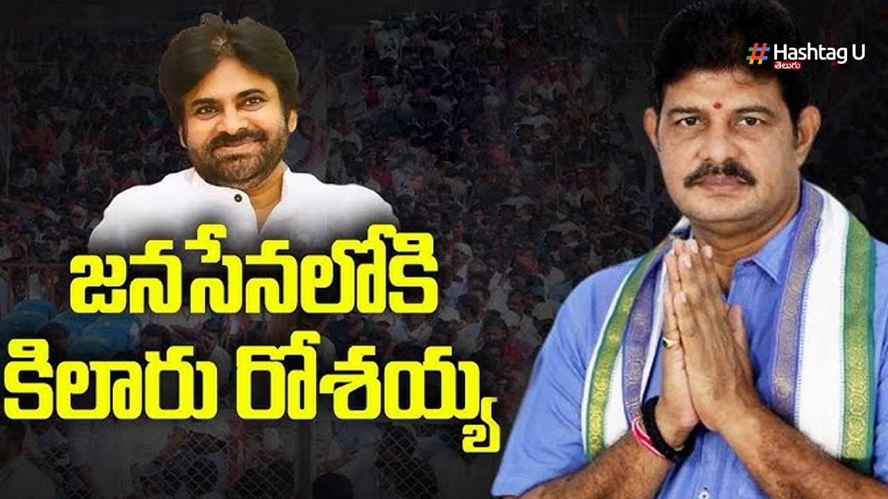 Ex Mla Kilari Rosaiah Janas