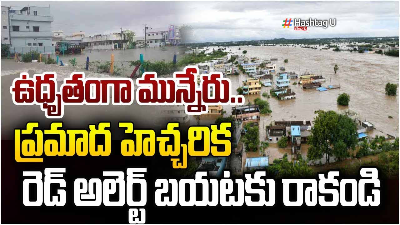 Heavy Rains In Khammam