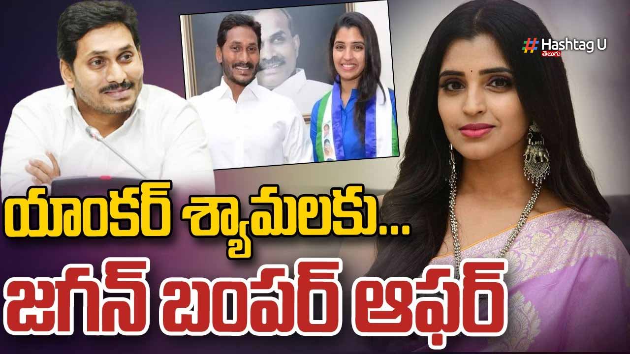 Jagan Key Post To Anchor Sy