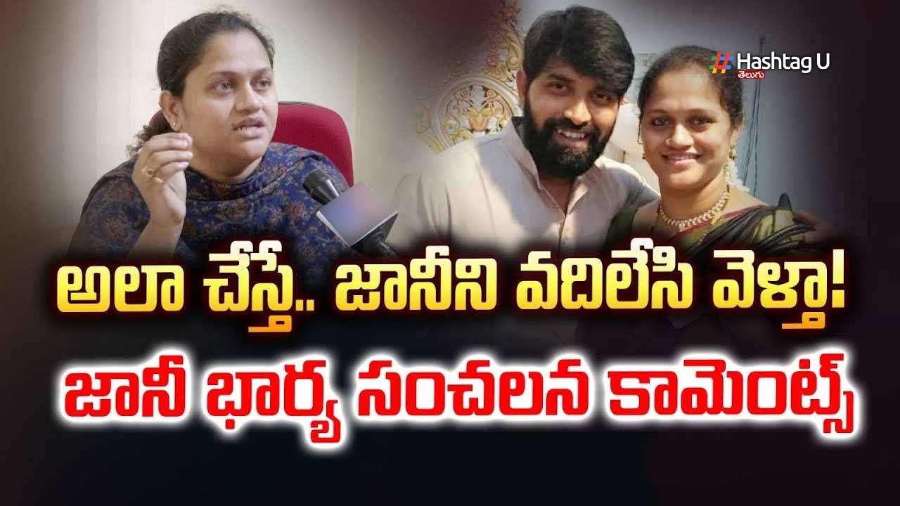 Jani Wife Key Comments