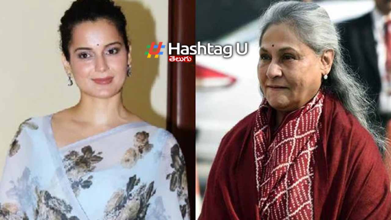 Jaya Bachchan name controversy..it's a very small matter..Kangana