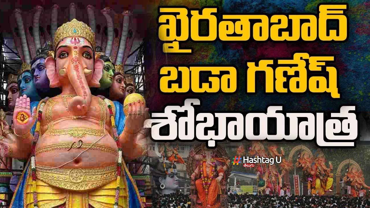 Khairatabad Ganesh Shobha Y