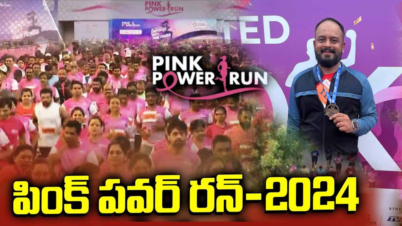 Pink Power Run 2024