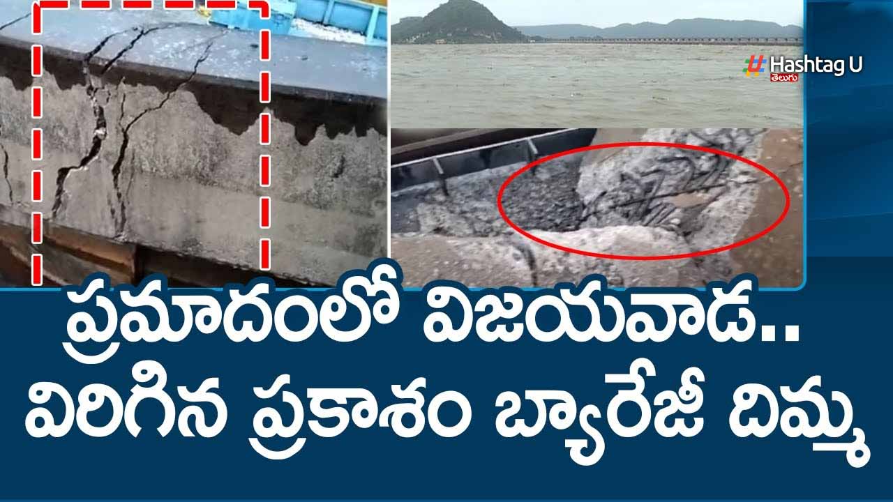 Prakasam Barrage Gate Pilla