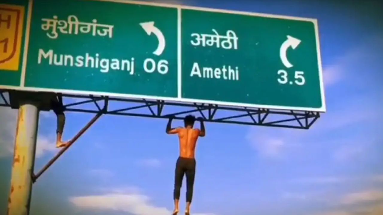 Pull Ups On Signboard Reel Game Uttar Pradesh Amethi