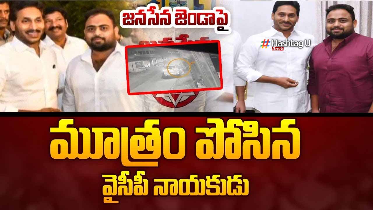 Ycp Leader Spilled Urine On