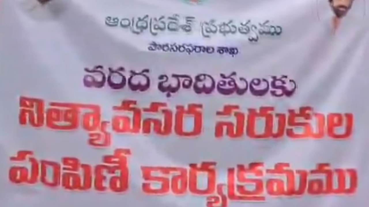 Ap Government Distribute Free Essential to Flood Effected People Commodities