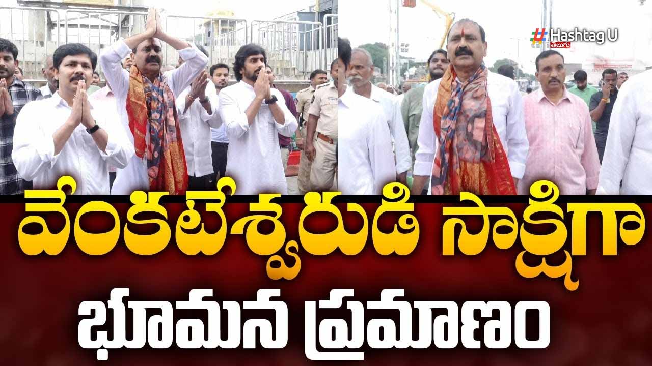 Bhuama Ttd