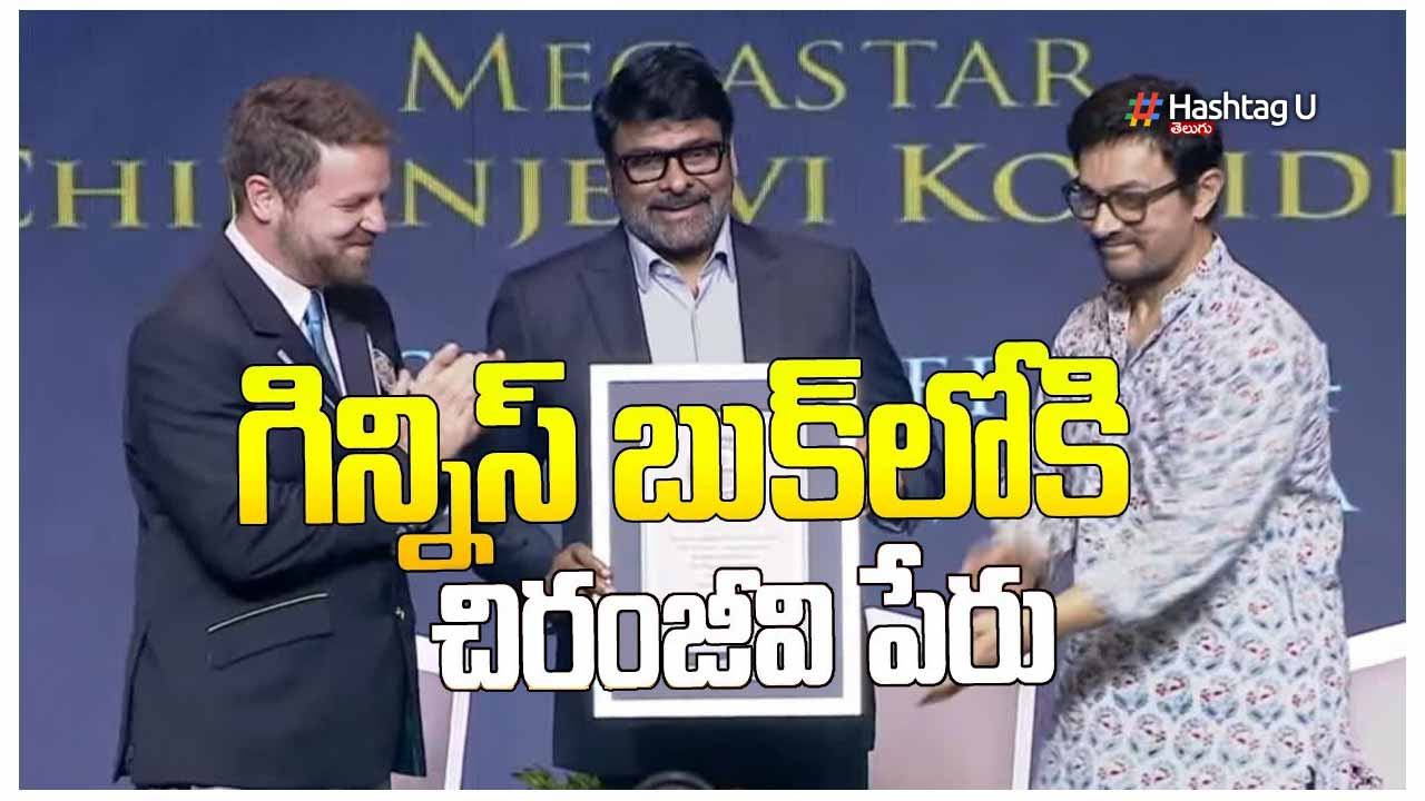 Chiru Guinness Record