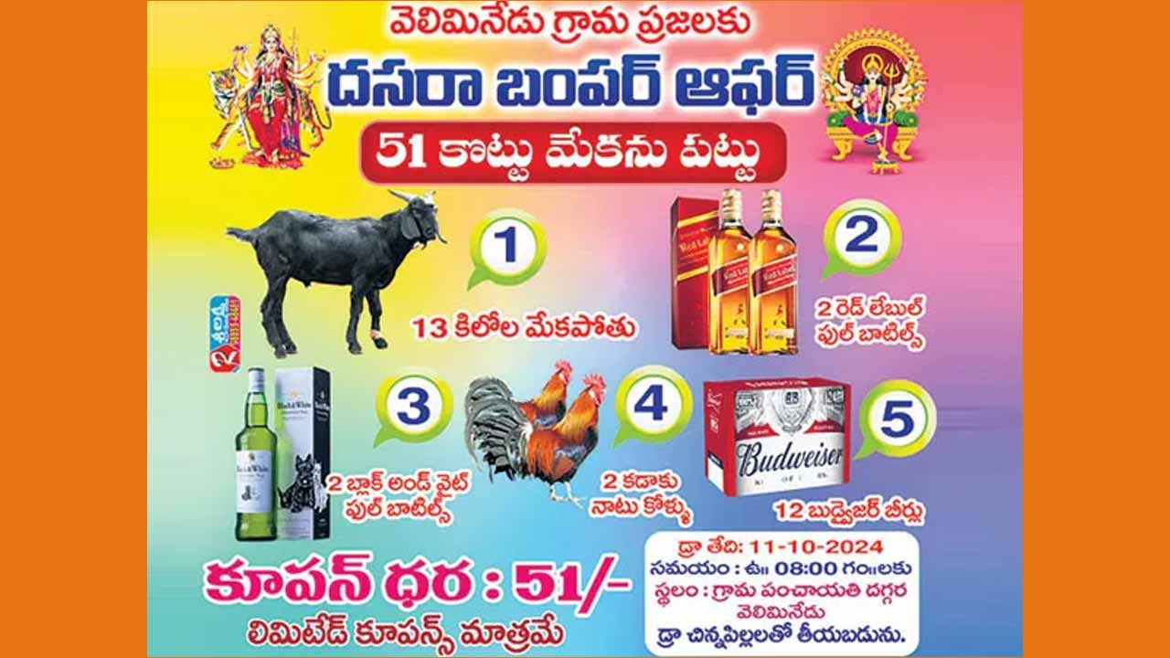 Dasara Offer Meka