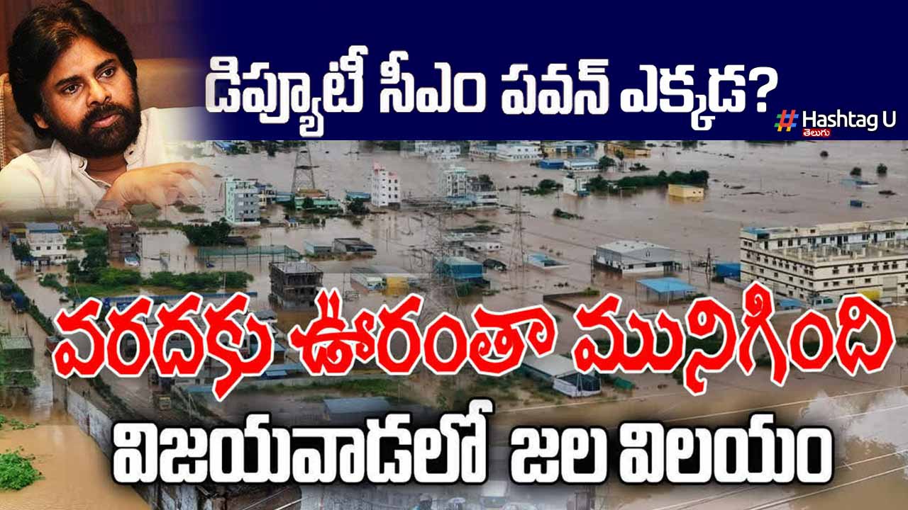 Pawan Where