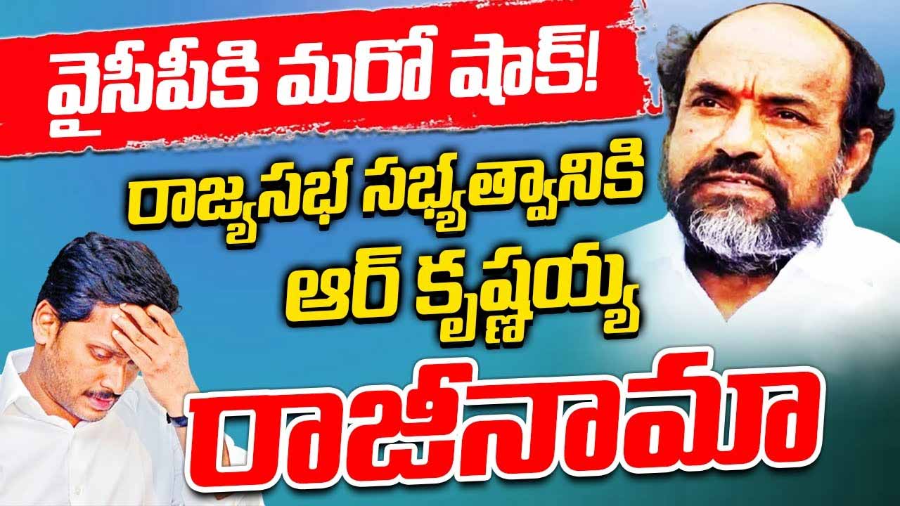 R Krishnaiah Resigns From R