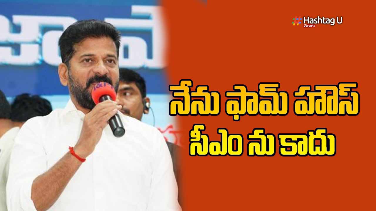 Revanth Speech Prajapalana