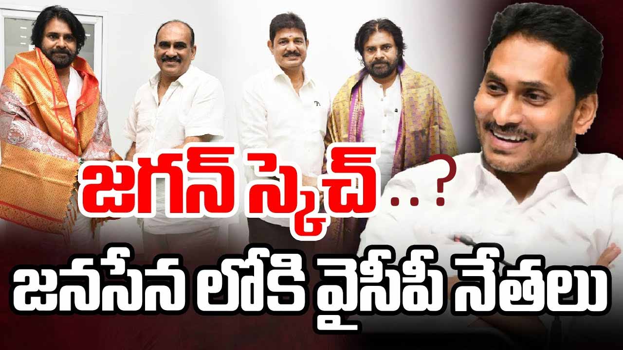 Ycp Leaders Joins Janasena