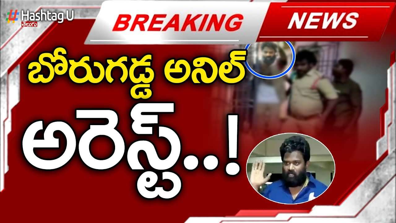 Borugadda Anil Arrest