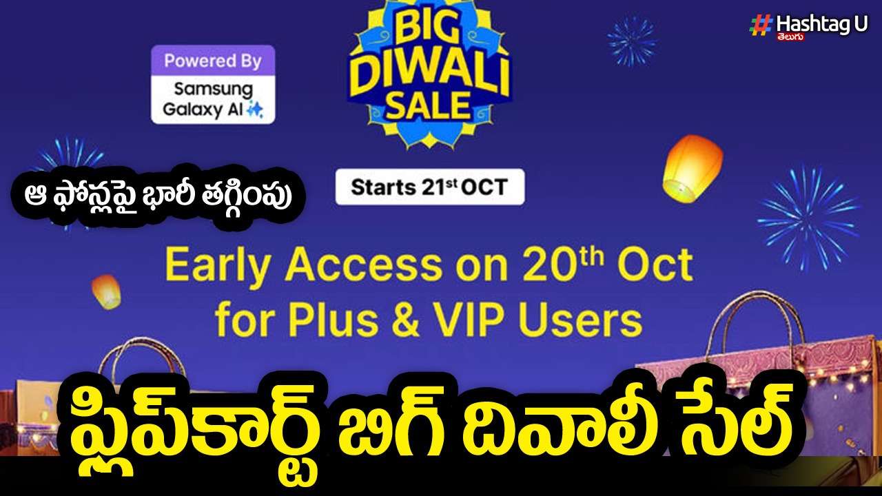 Flipkart Big Diwali Sale 2024
