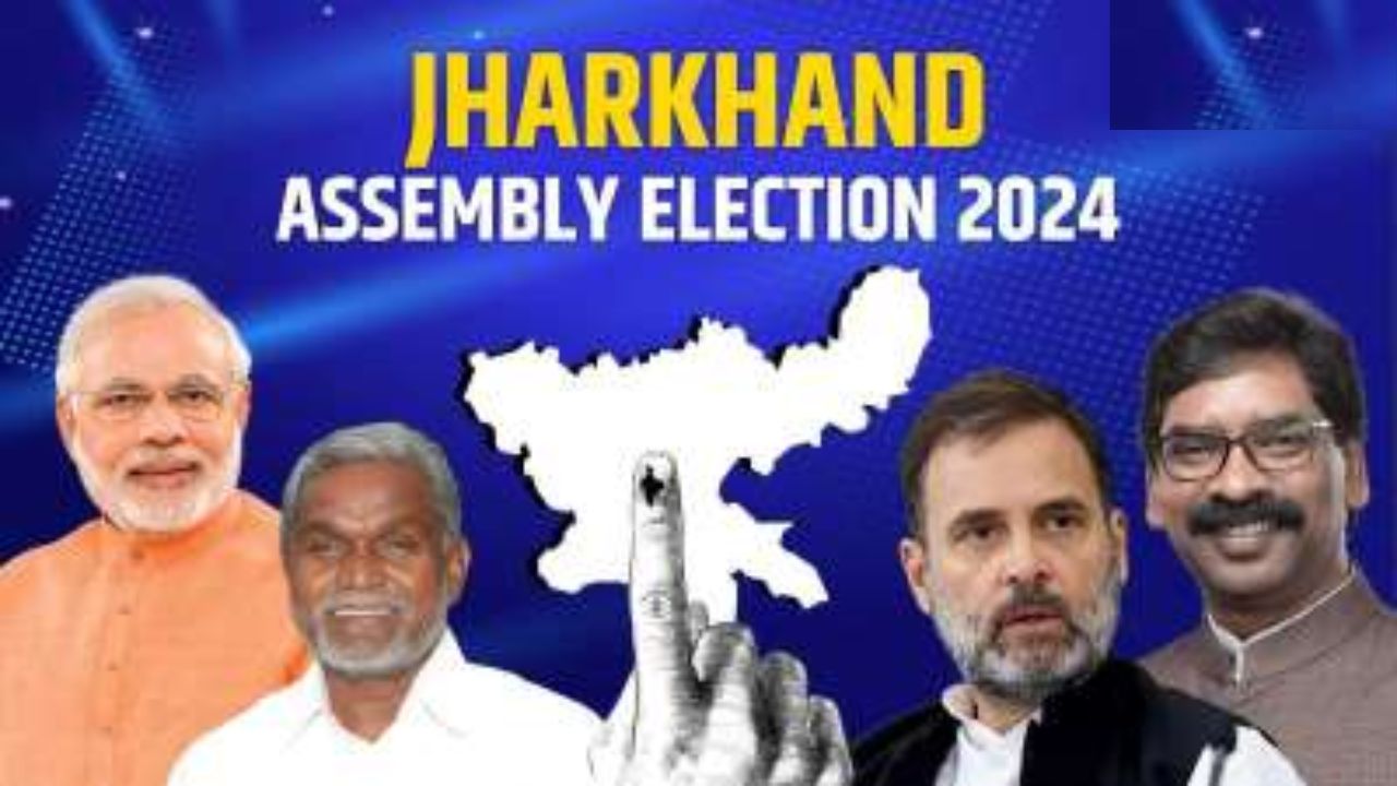 Jharkhand Assembly Elections 2024