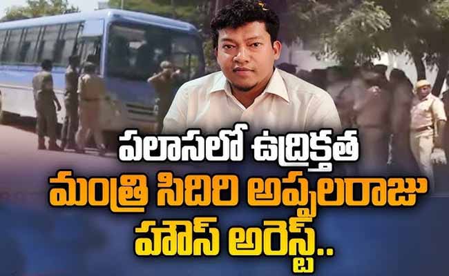 Seediri Appalaraju House Ar