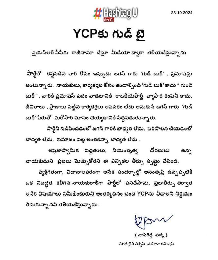 Vasireddy Padma Resignation Letter