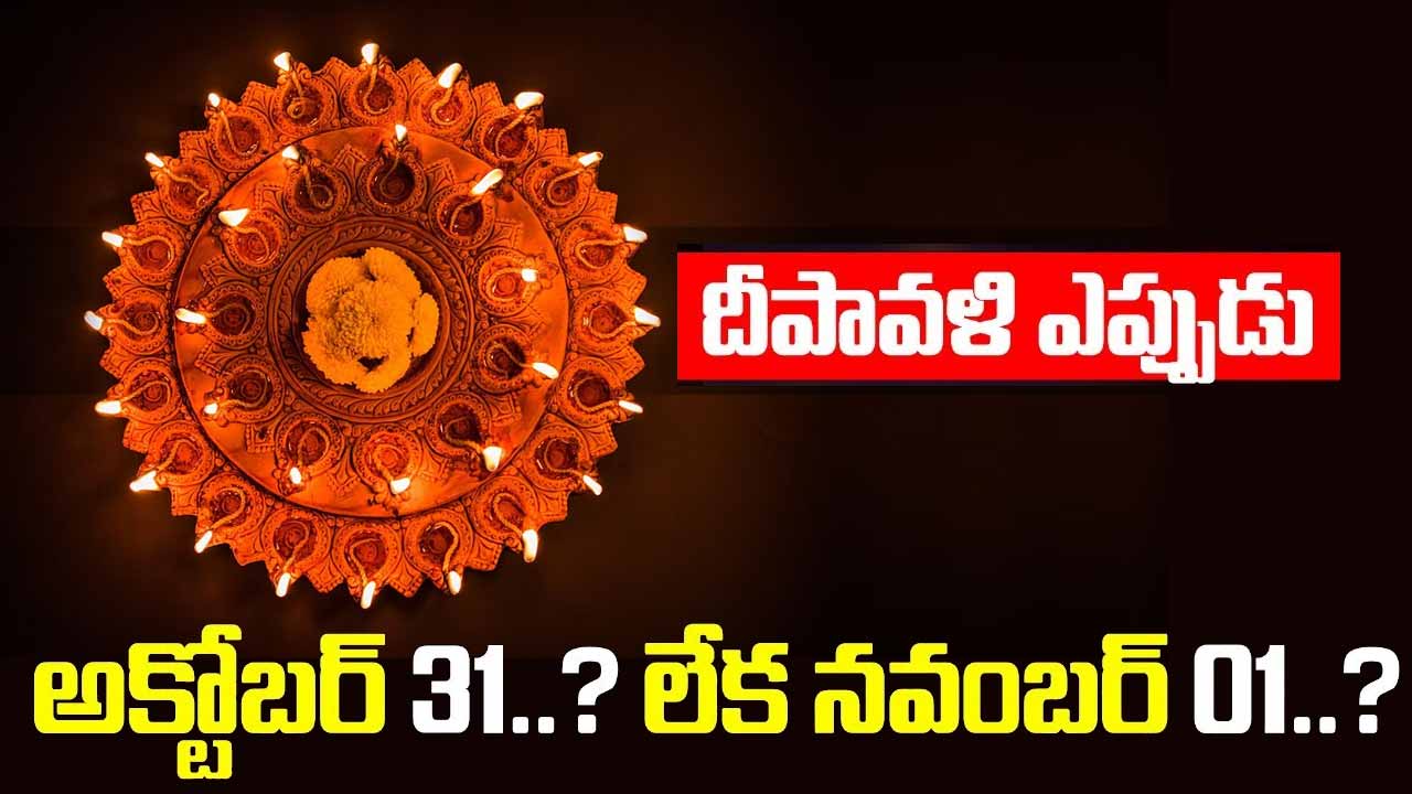 When Is Diwali