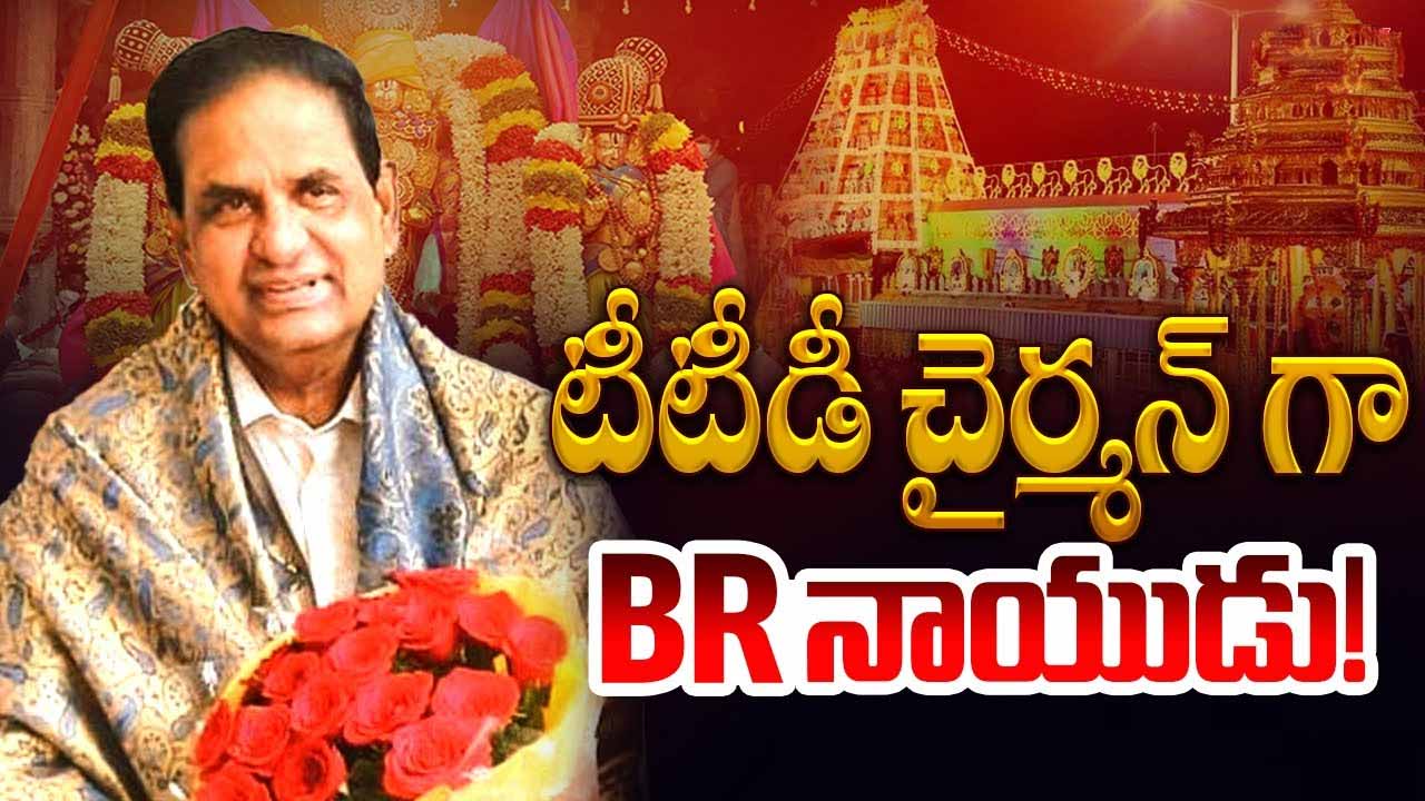 Br Naidu Ttd Chairman