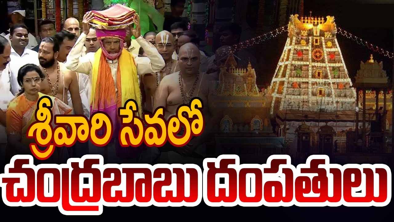 Chandrababu Records