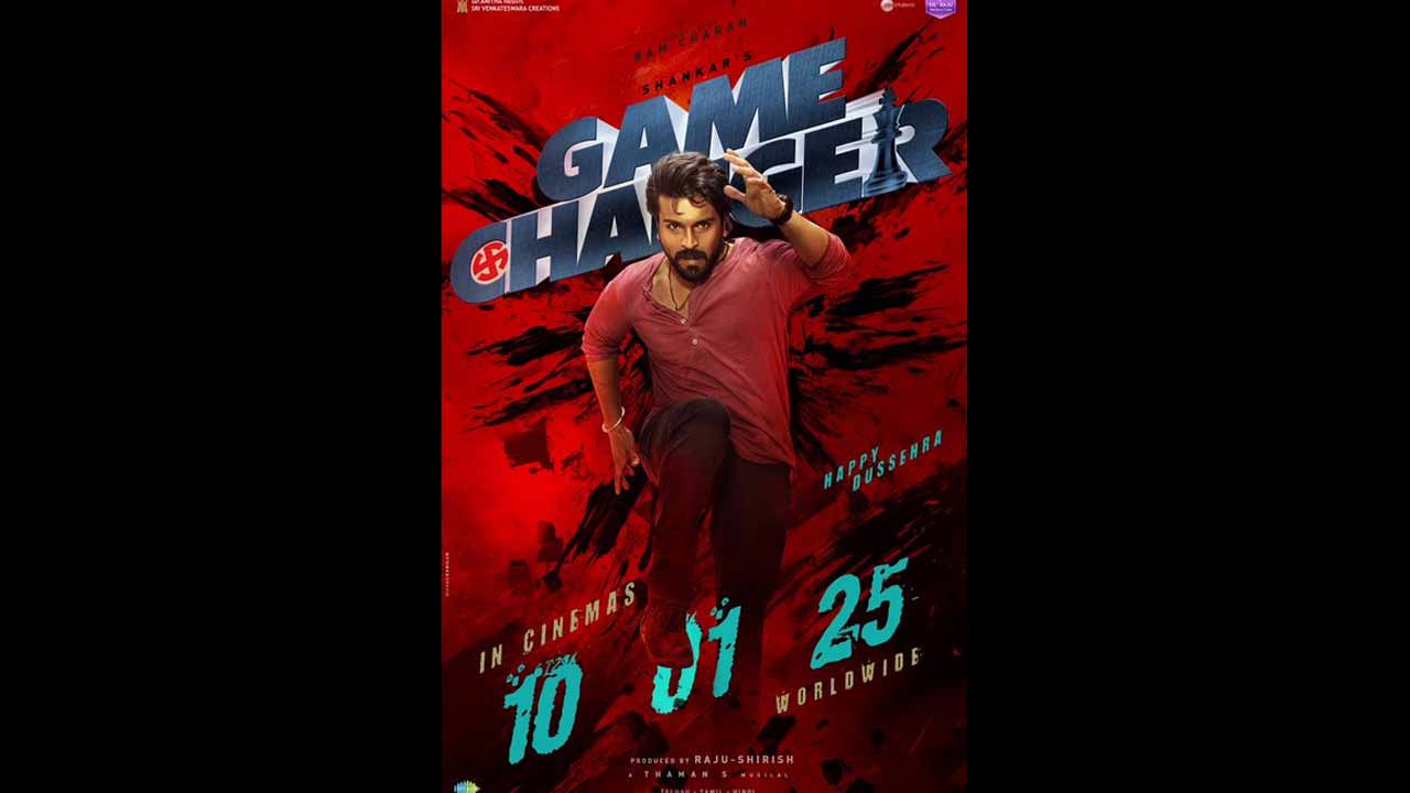 Game Changer Teaser
