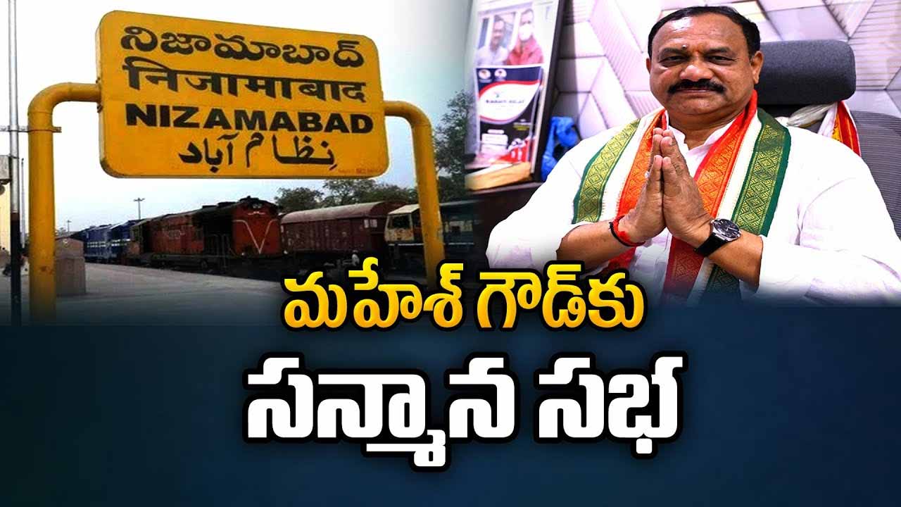 Mahesh Kumar Goud Nzd