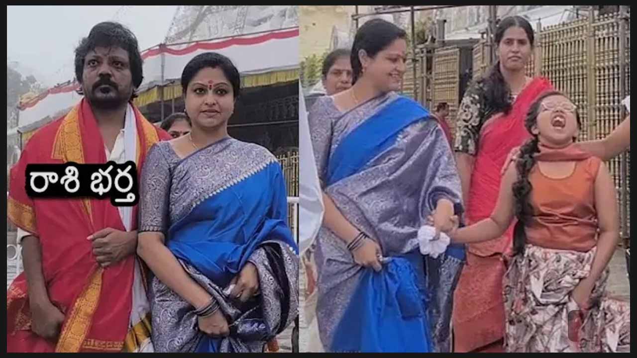 Rashi Tirumala