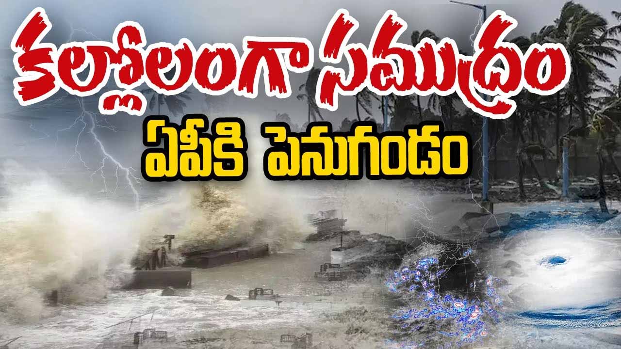 Uppada Rain