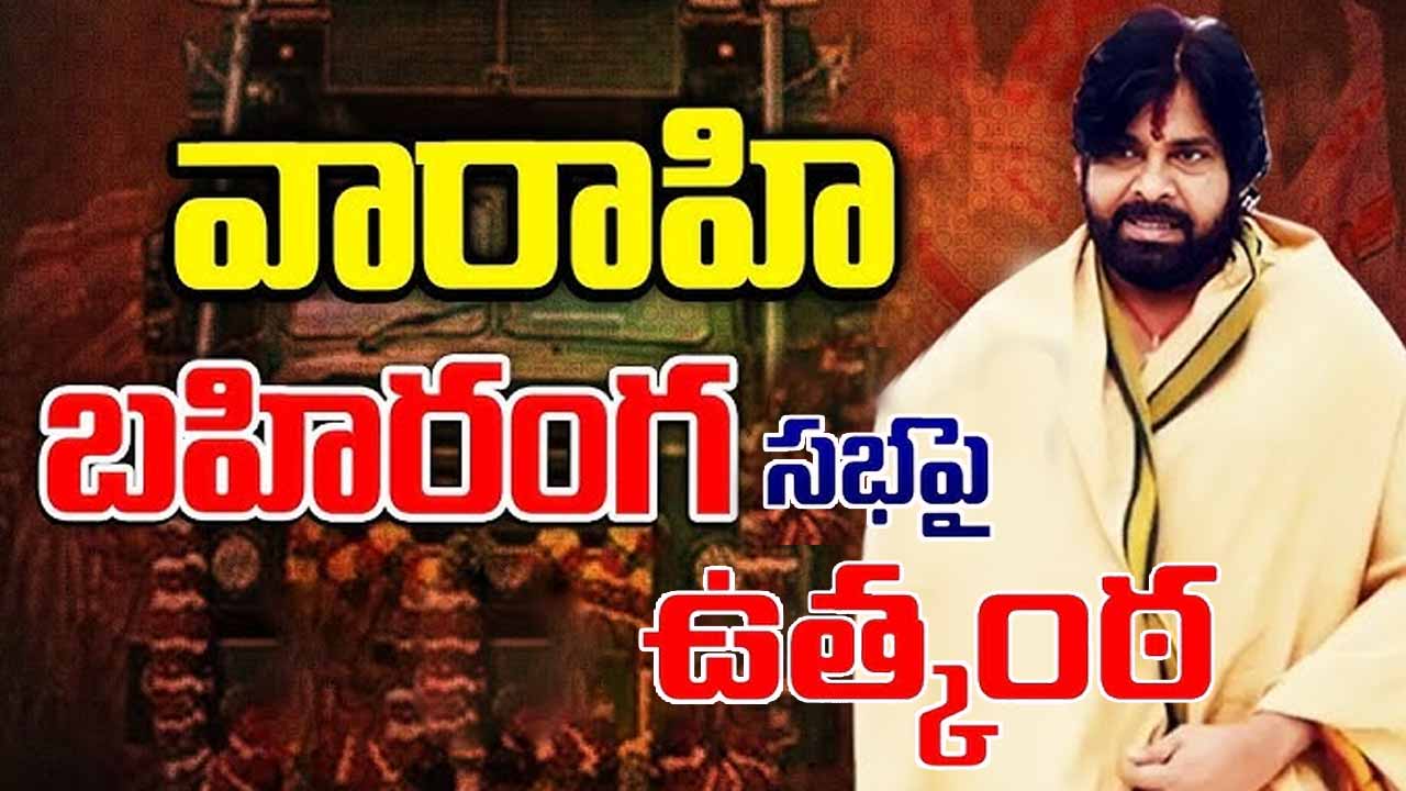 Varahisabha