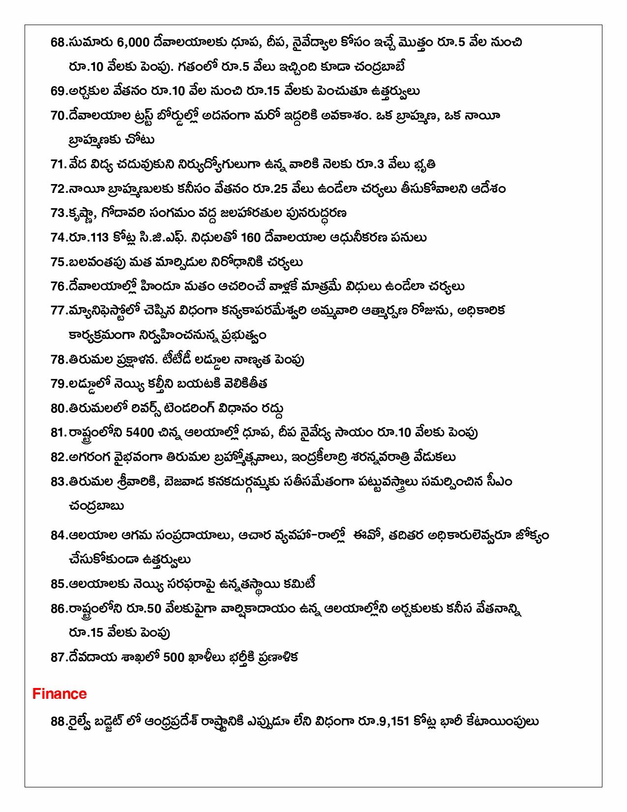 150 Days Govt 05