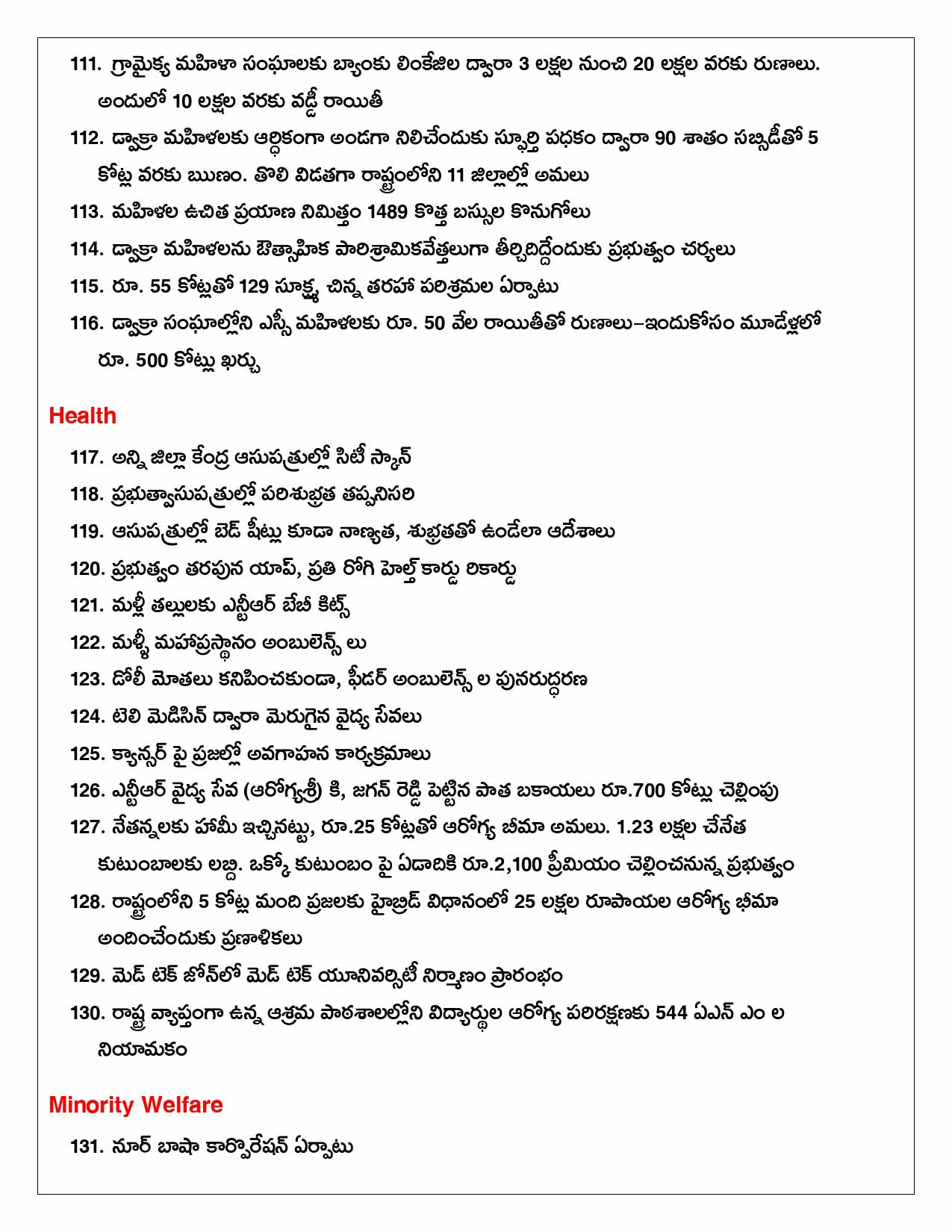 150 Days Govt 07