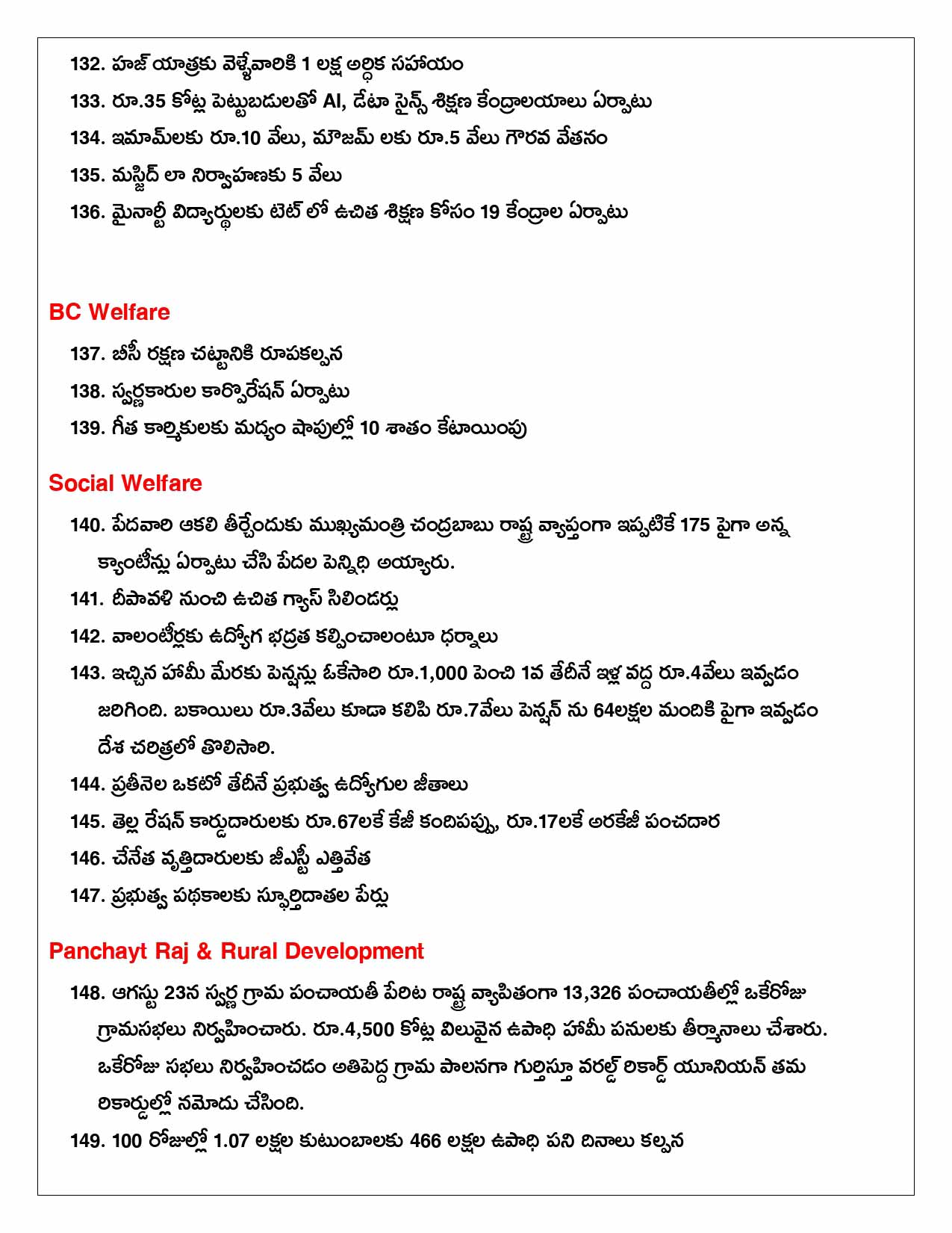 150 Days Govt 08