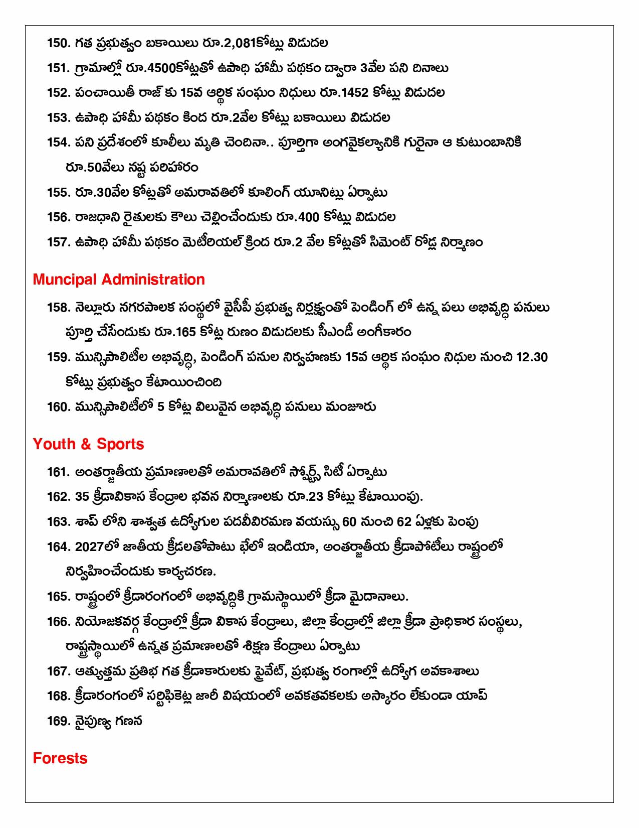 150 Days Govt 09