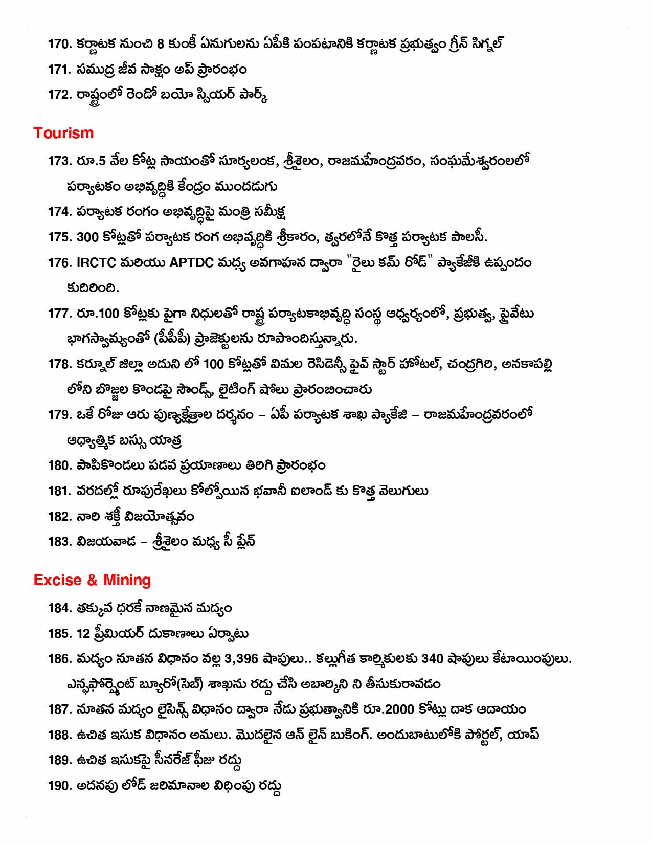 150 Days Govt 10