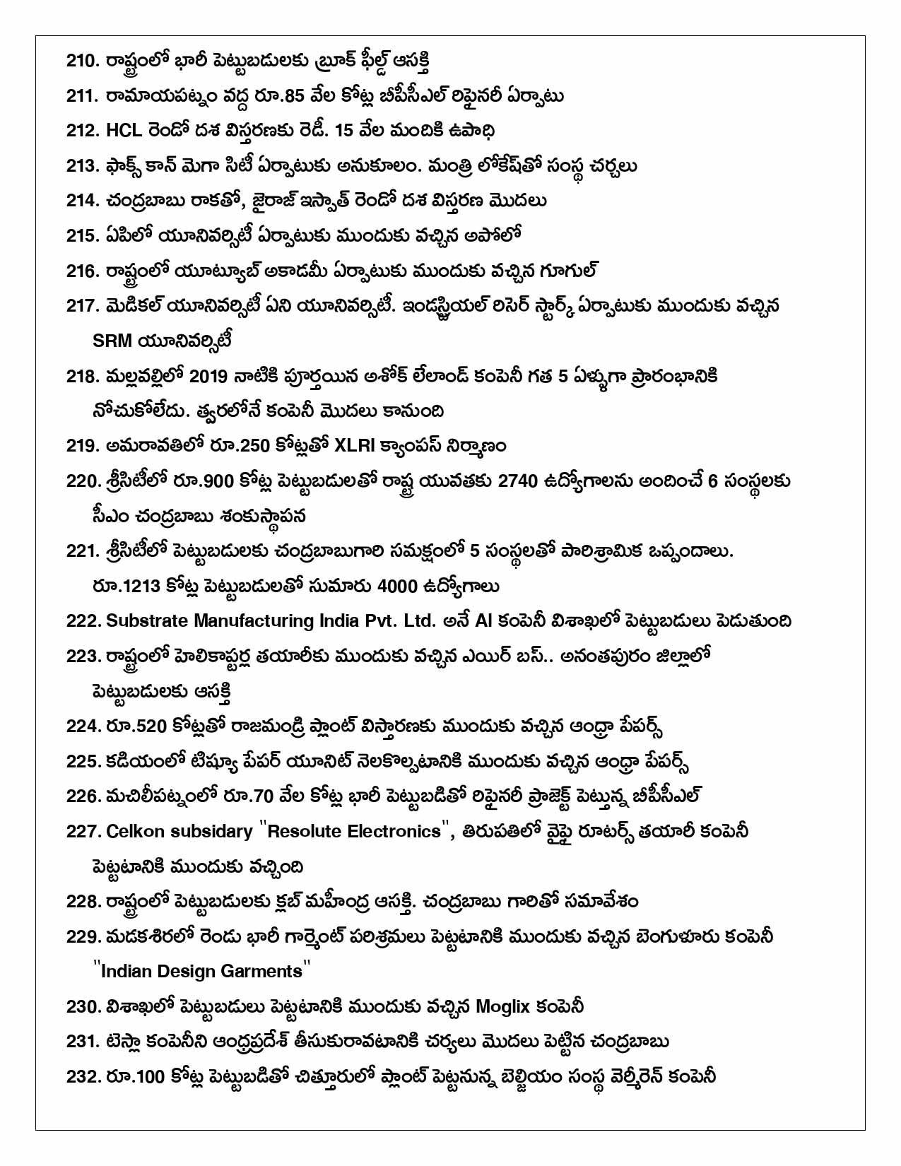 150 Days Govt 12