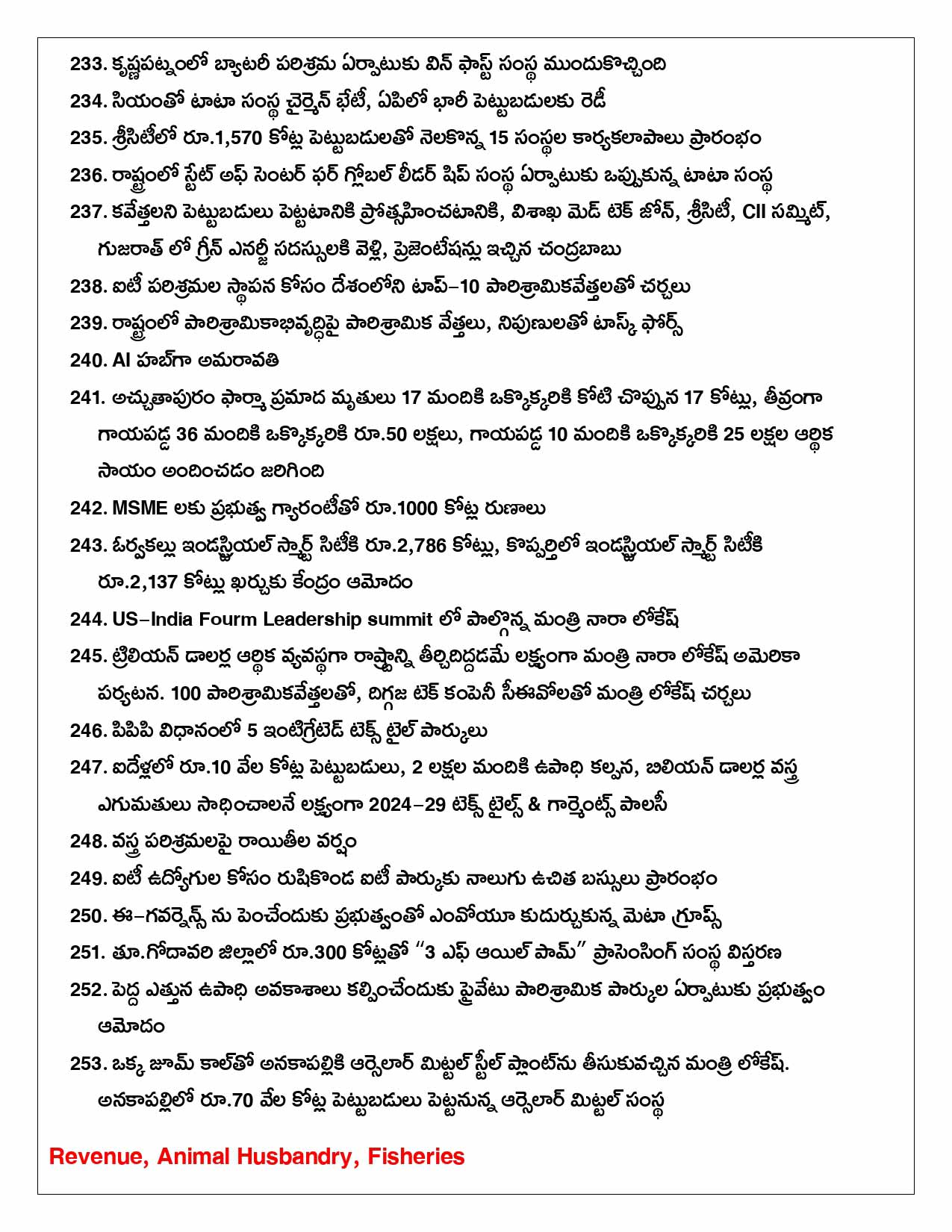 150 Days Govt 13