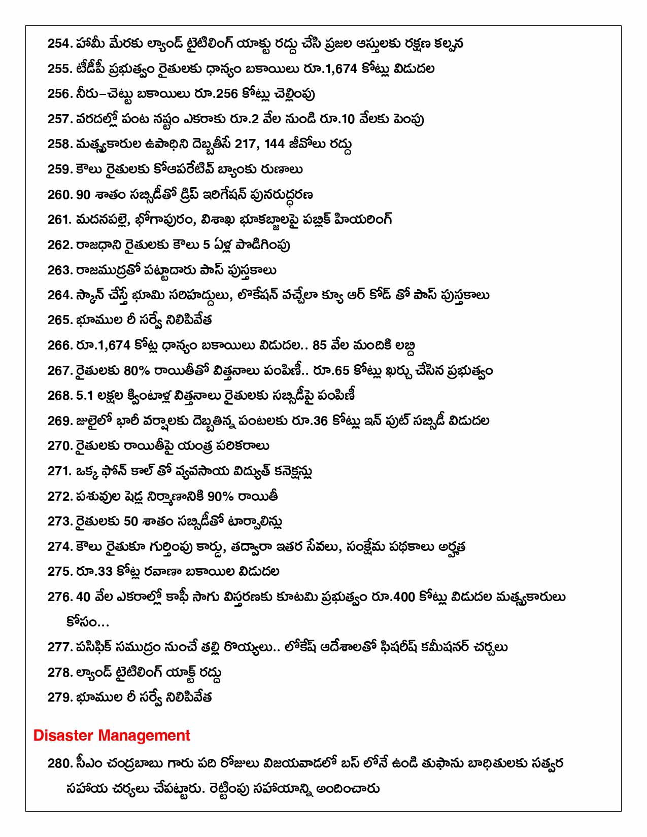 150 Days Govt 14