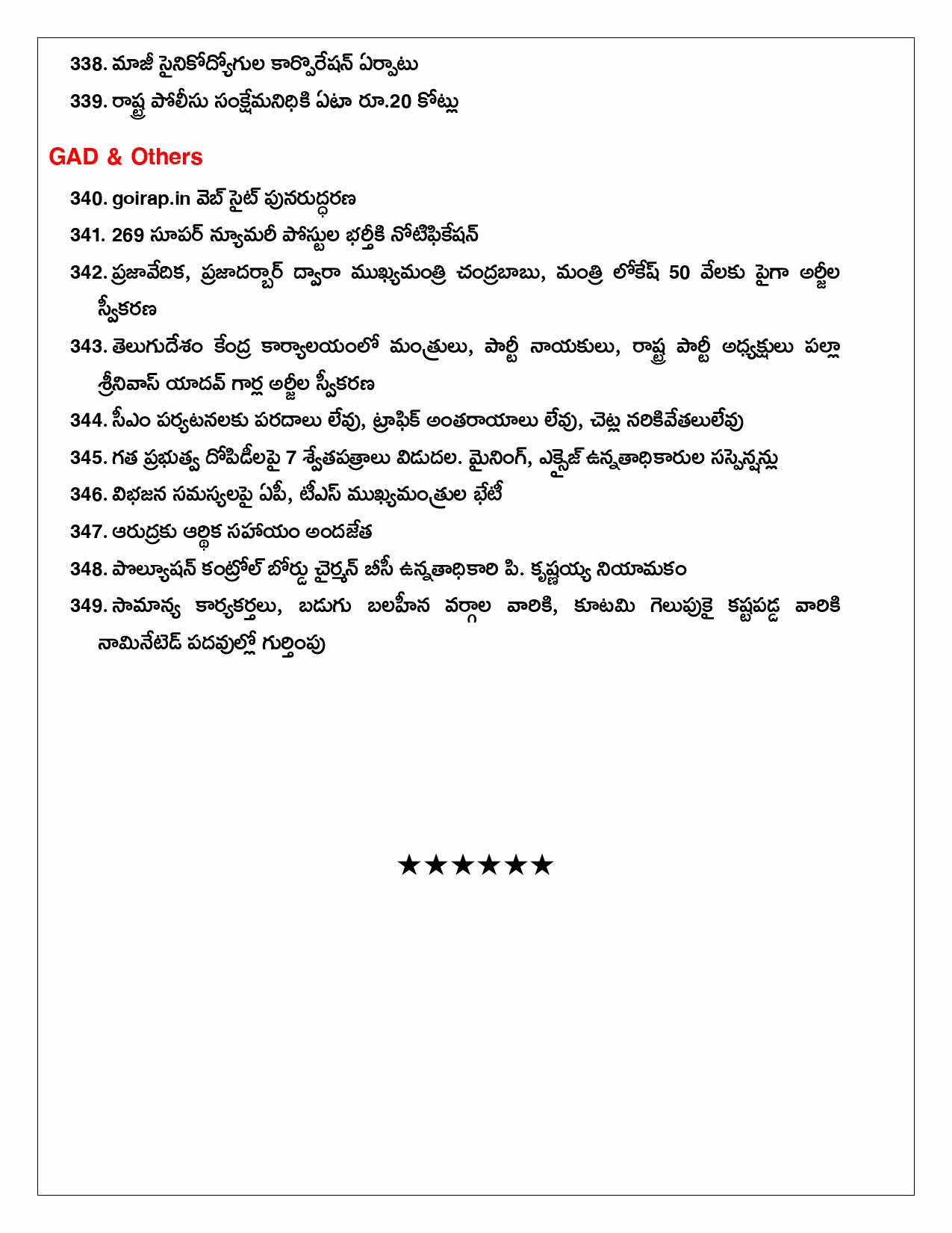 150 Days Govt 18