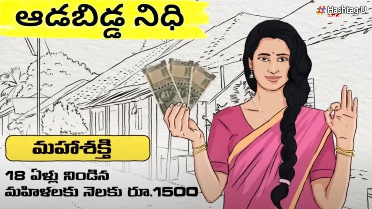 Aadabidda Nidhi Scheme