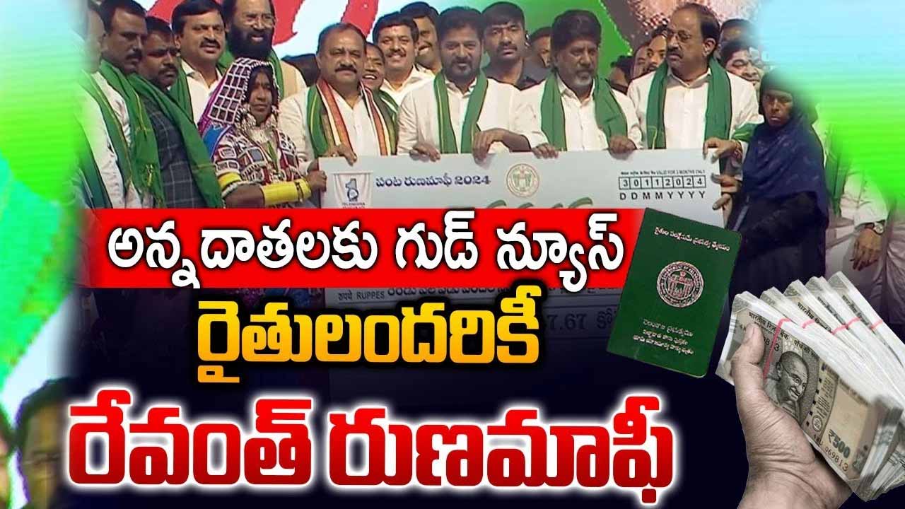 Cm Revanth Released The Fou