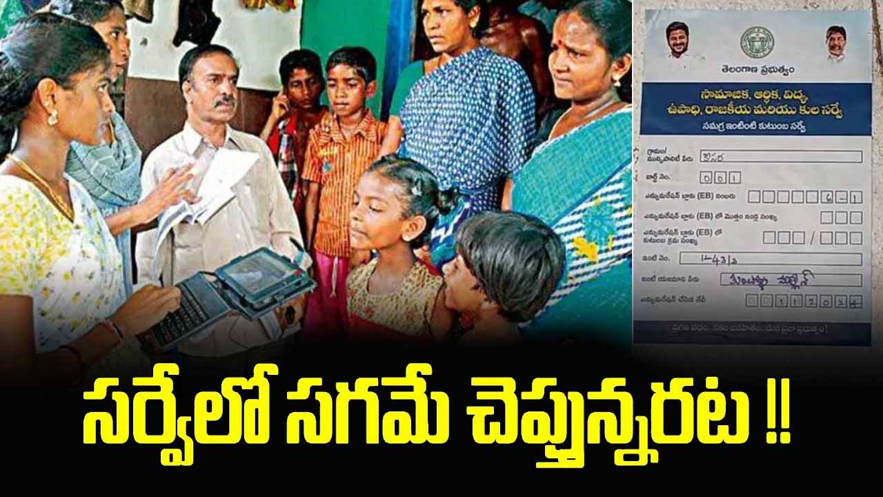 Caste Census Survey Update