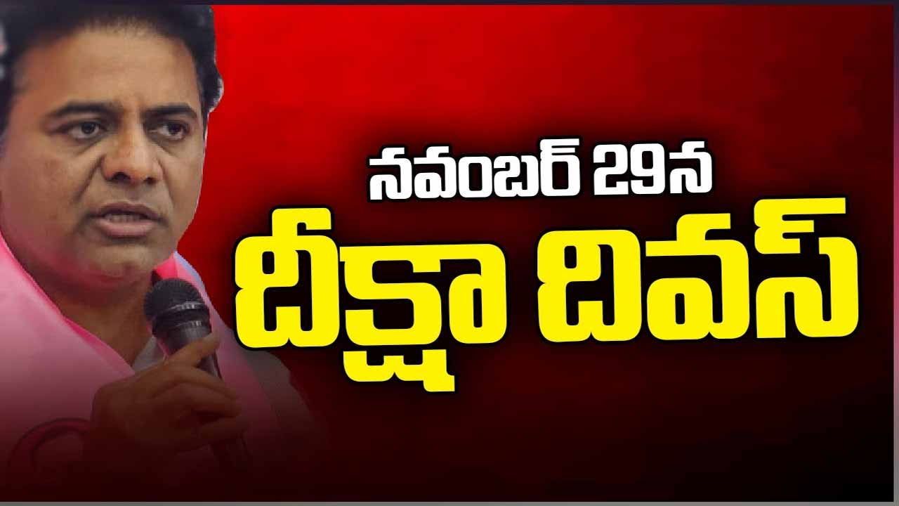 Deeksha Divas all over Telangana on 29th of this month: KTR
