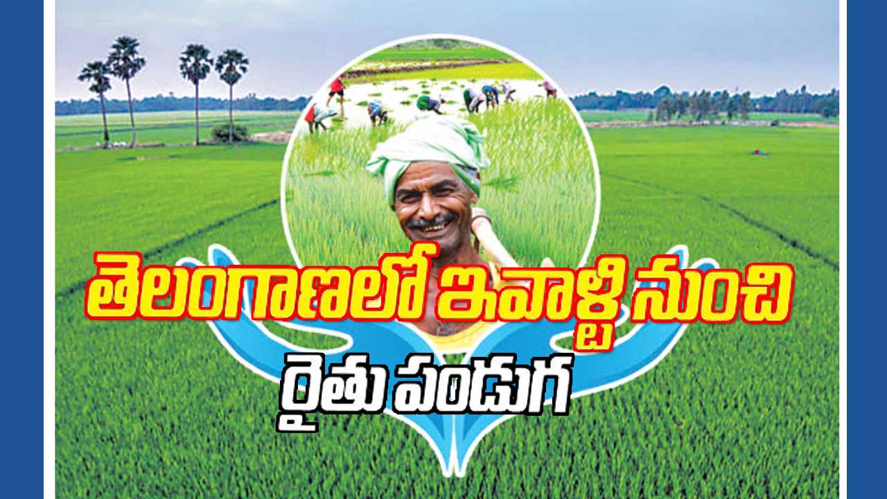 Farmers Festival In Telangana