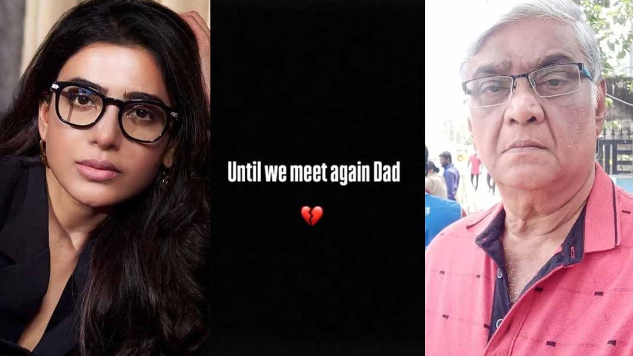 Film actress Samantha's father Joseph Prabhu passed away
