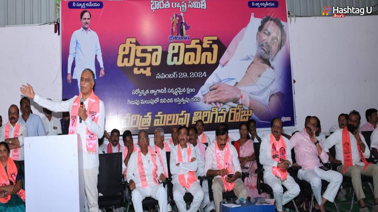 Harish Rao Speech In Deeksha Diwas