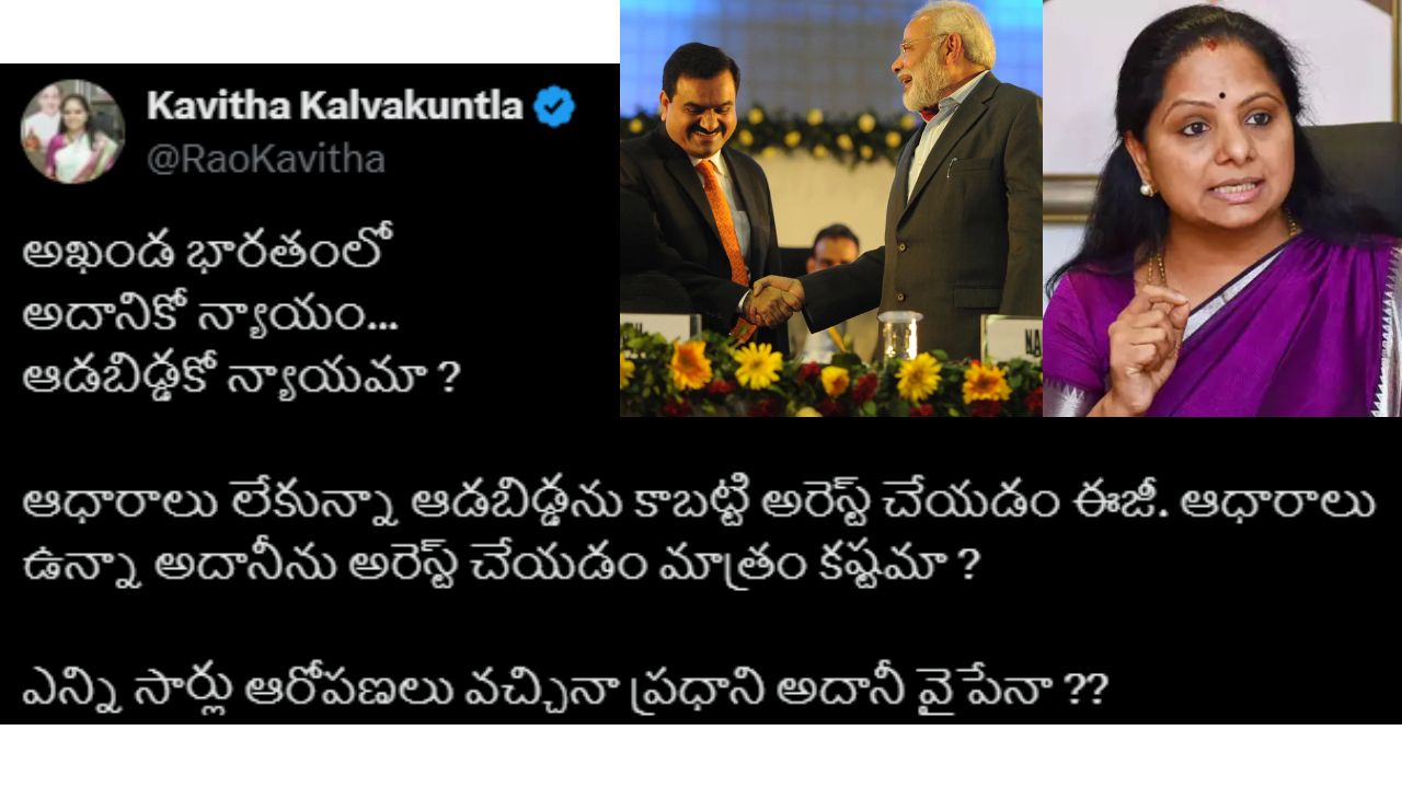Mlc Kalvakuntla Kavitha Adani Case Pm Modi Brs Leader